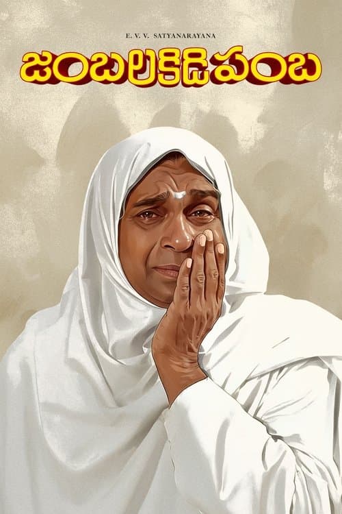 Jambalakidi Pamba poster