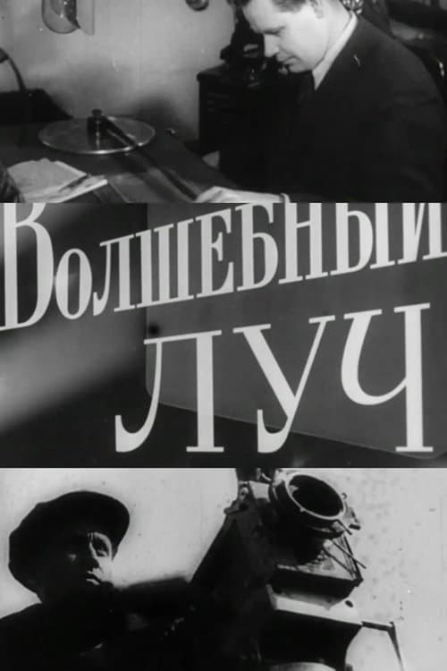 The Magic Beam poster