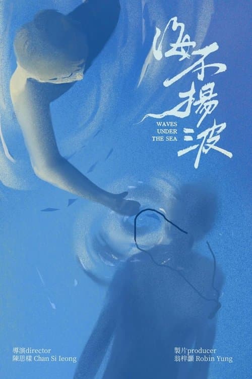 Waves Under the Sea poster
