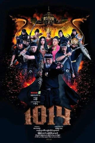 1014 poster