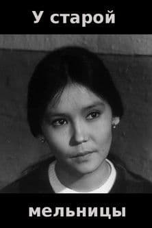 At the Old Mill poster