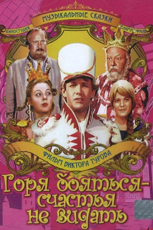 Fear of Misery - No Happiness poster