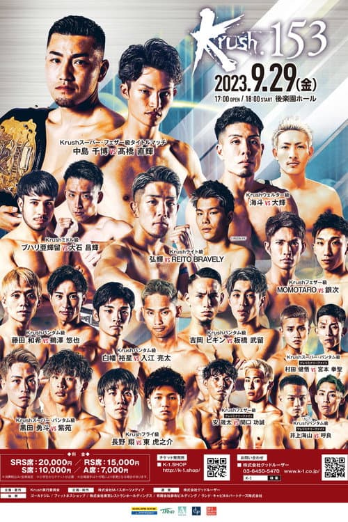 Krush 153 poster