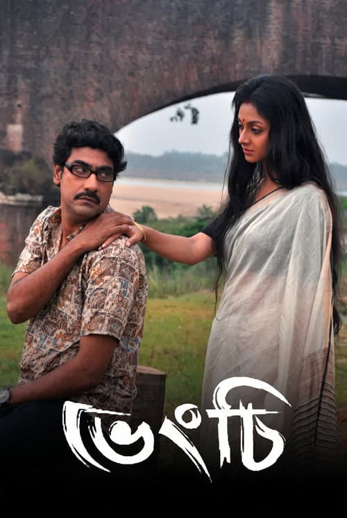Bhengchi poster