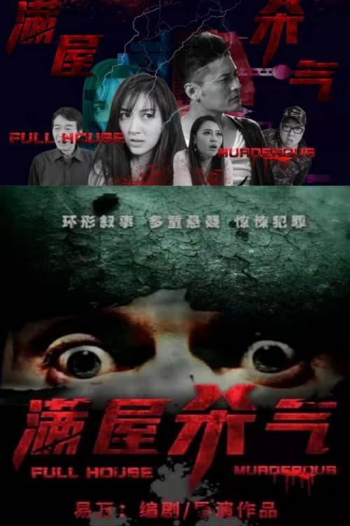 Full House Murderous poster