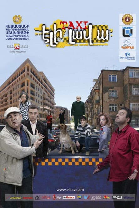 Taxi Eli Lav A poster
