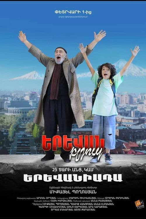 Yerevan Blues 2 poster