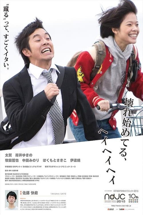 Beginning to Break, Hey Hey Hey poster