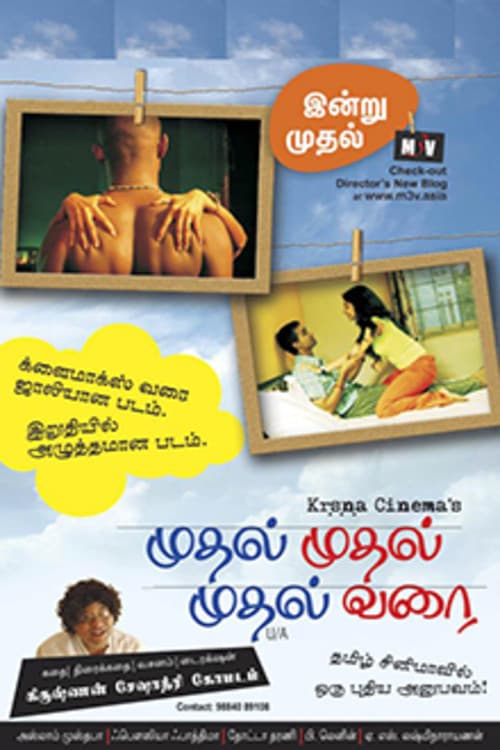 Mudhal Mudhal Mudhal Varai poster