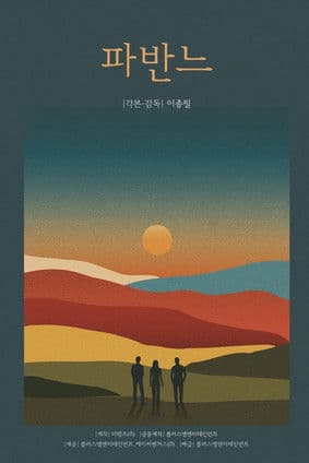 Pavane: For a Dead Princess