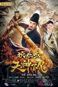 Detective Dee: Heavenly Gods poster