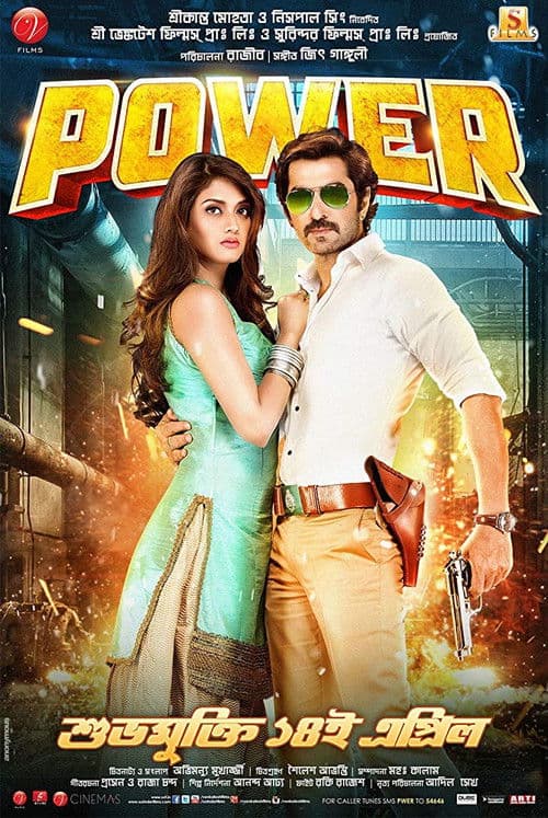 Power poster
