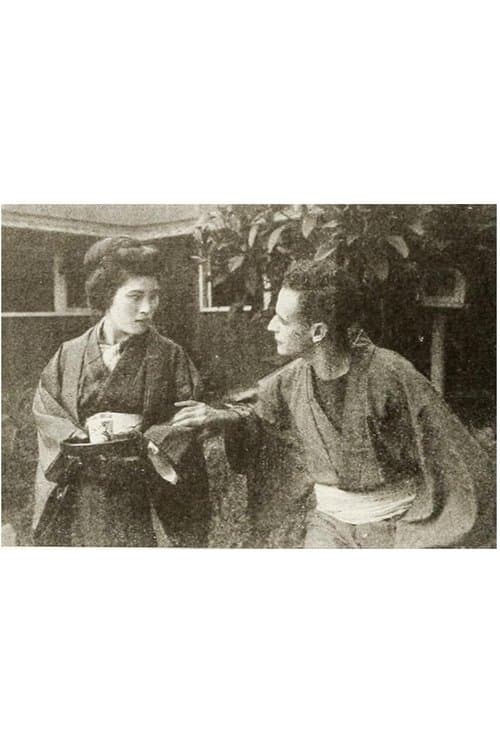 The Oath of the Sword poster