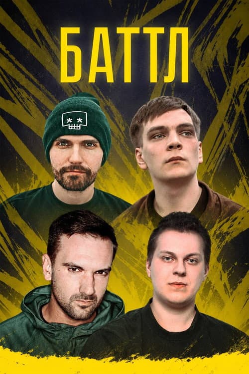 Battle poster