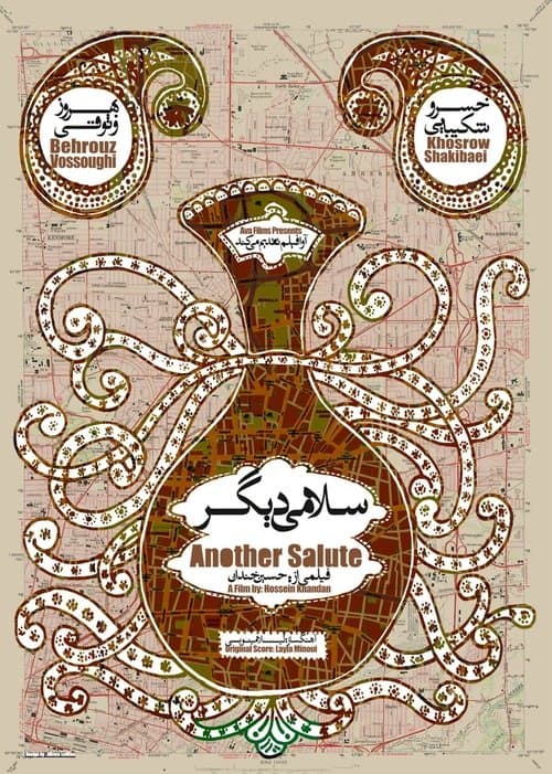 Another Salute poster