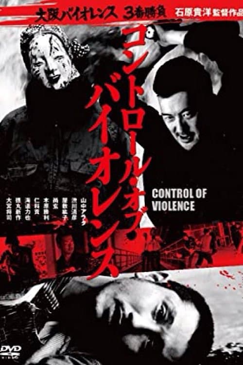 CONTROL OF VIOLENCE poster