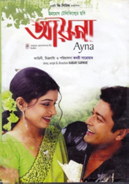 Ayna poster