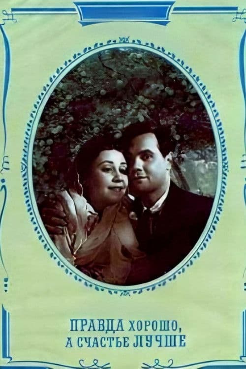 Truth is Good, But Happiness is Better poster