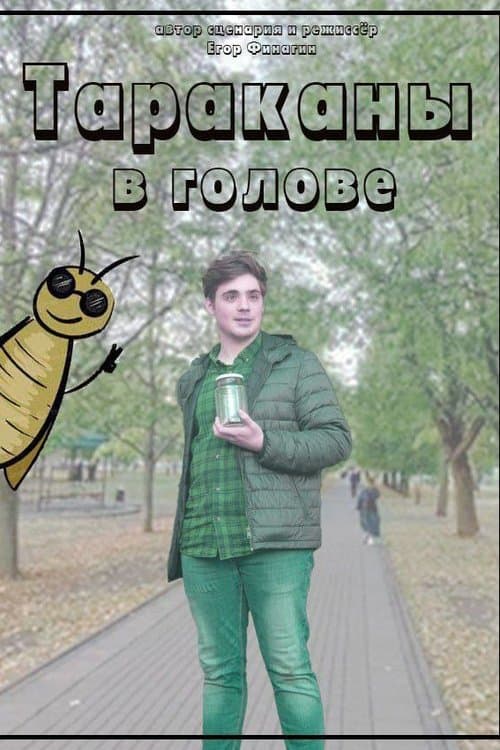 Roaches in the Head poster