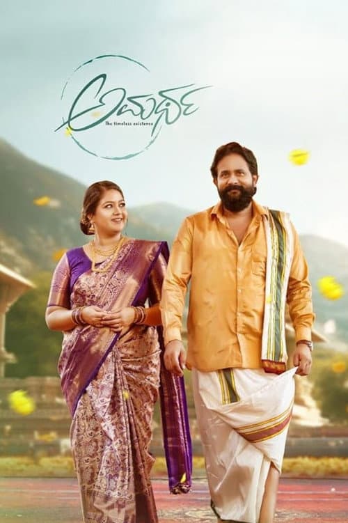 Amartha poster