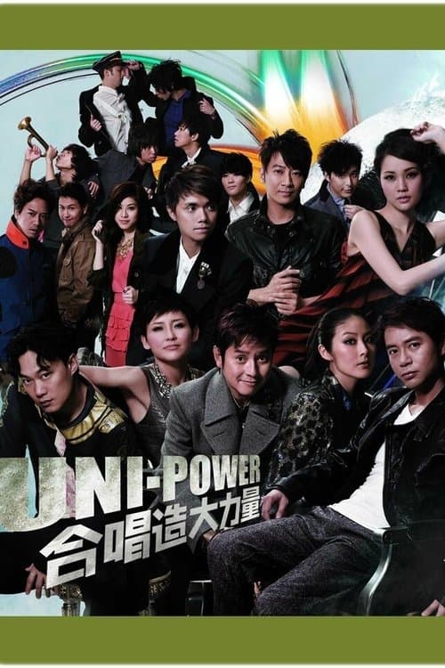 Uni-Power大合唱会 poster