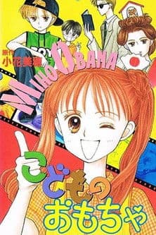 Kodocha OVA poster