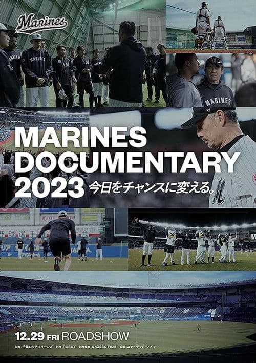 MARINES DOCUMENTARY 2023 今日をチャンスに変える。