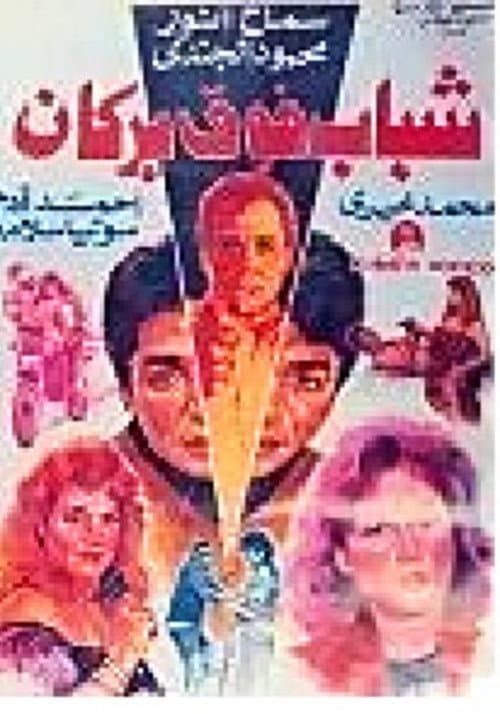 Youth on a Volcano poster
