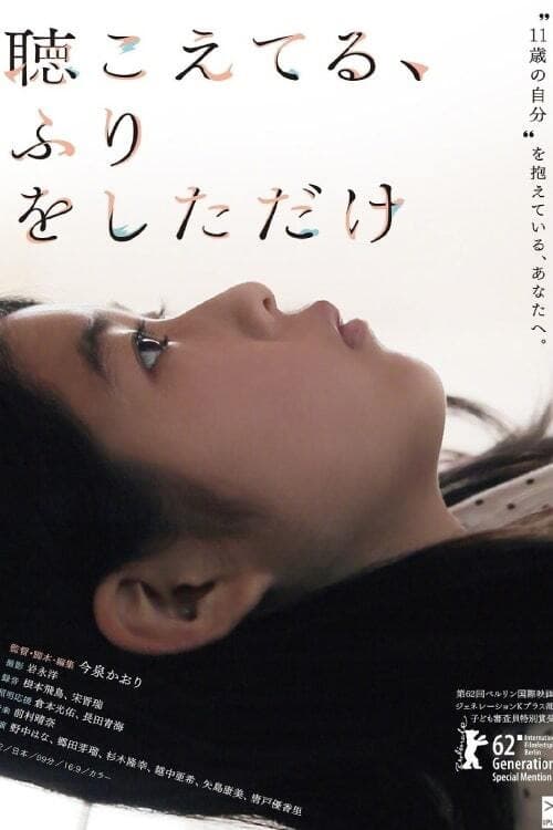 Just Pretended to Hear poster