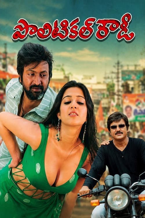 Political Rowdy poster