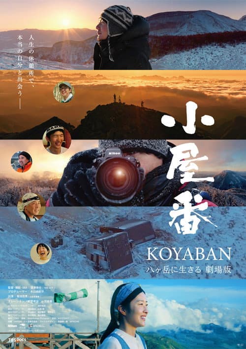 Koyaban: Keepers of the Mountain poster