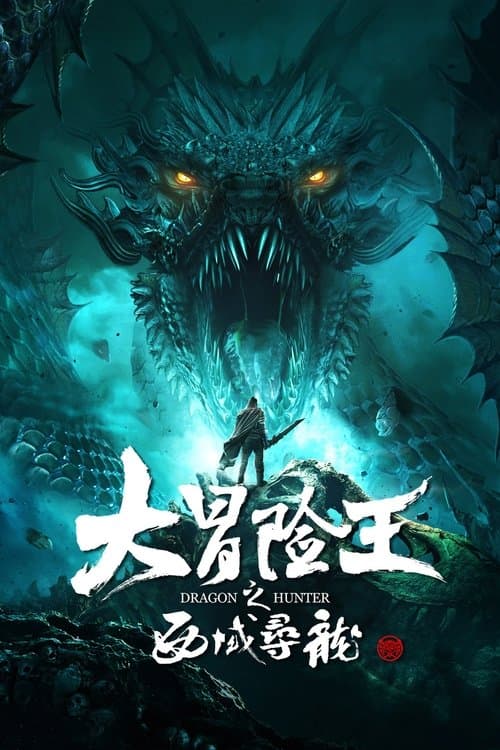Dragon Hunter poster