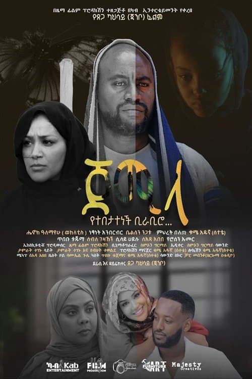 Jemila poster