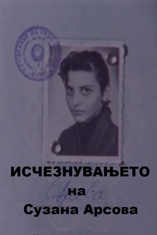 The Disappearance of Suzana Arsova poster
