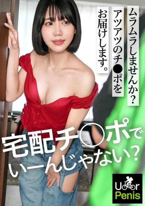 【新シリーズ】オナニー週8性欲旺盛すぎるお客様【ぷりっと上向きヒップ】【引き締まった美クビレ】オプション付けまくりのクセに前戯なんかすっ飛ばして早くチ●ポが欲しい！我慢できずにマ●コいじりながら「ち●ぽ挿れてください…」残業58hのストレスを発散しまくる本能剥き出しSEX！久しぶりの快感に痙攣絶叫イキ！お隣さんから壁ドン食らってもイキたくてしょうがないww【ムラムラしたらU●●rPenisでいーんじゃない？】 poster