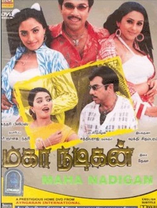 Maha Nadigan poster