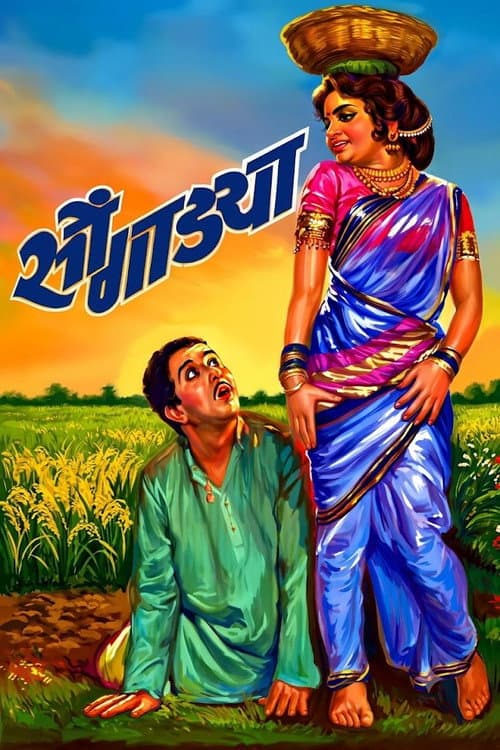 Songadya poster