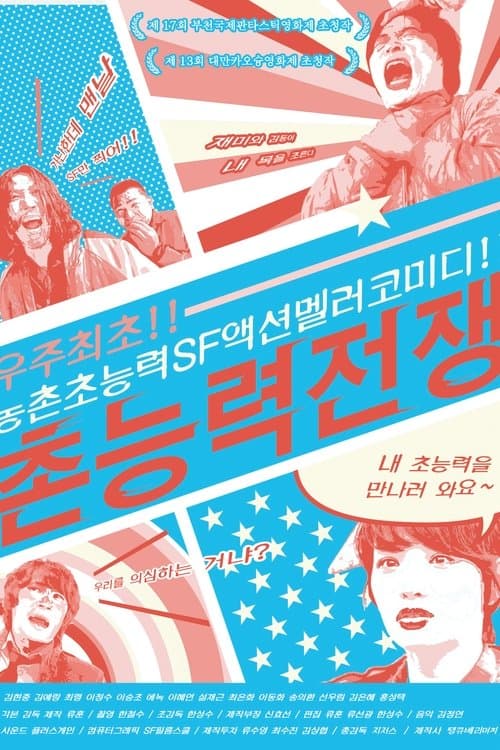 Southern Superhero Showdown poster