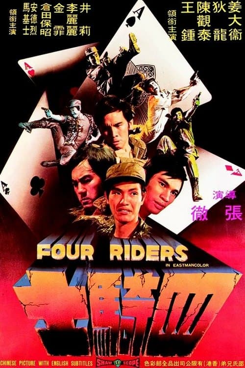 Four Riders poster