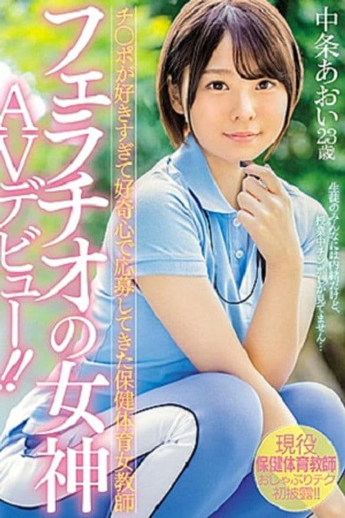 Aoi Nakajou profile photo