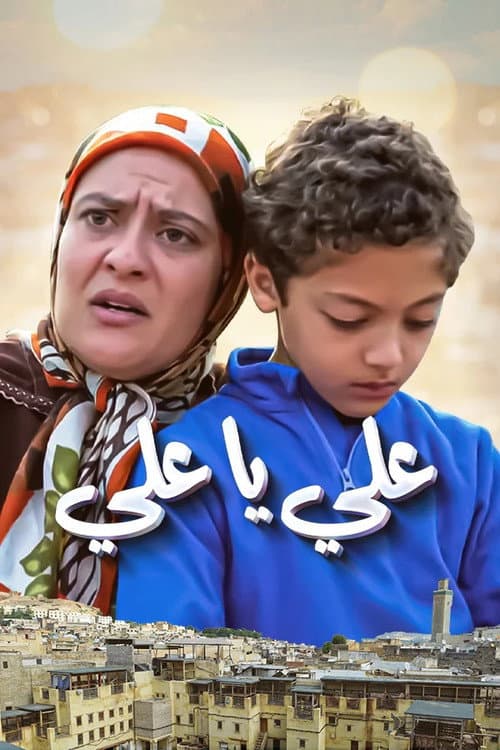 Ali Ya Ali poster
