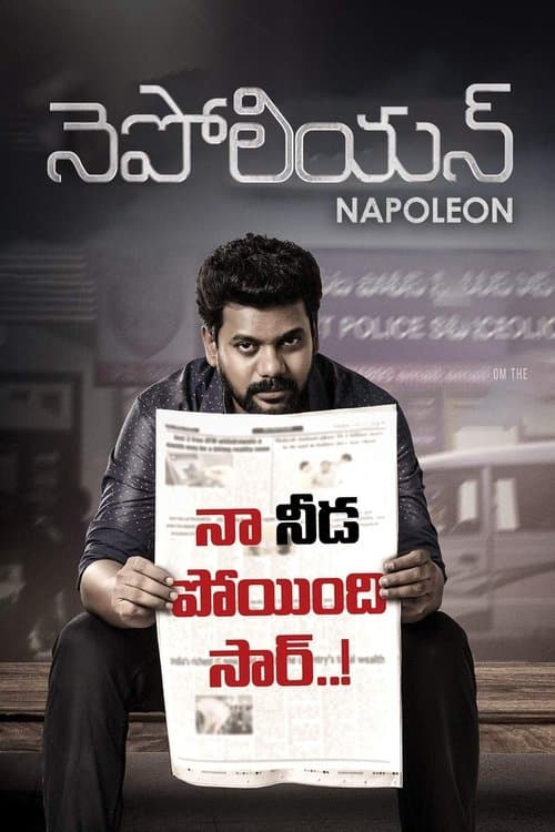 Napoleon poster