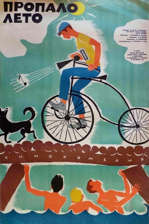 Summer Is Over poster