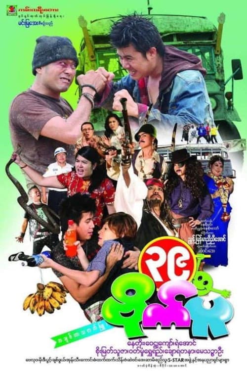 39 Bite Pu poster
