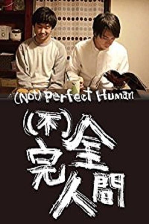 (Not) Perfect Human poster