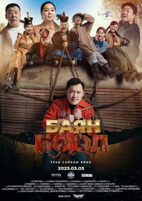 The Rich Slave poster