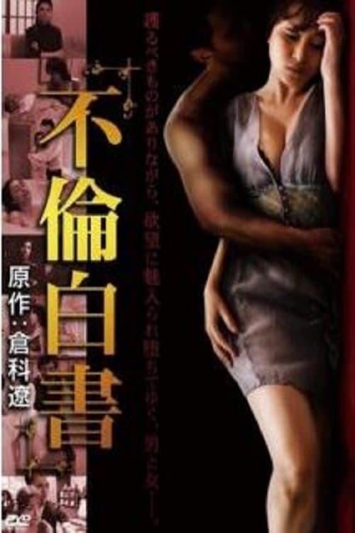 Furin Hakusho poster