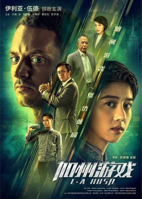 L.A. Rush poster