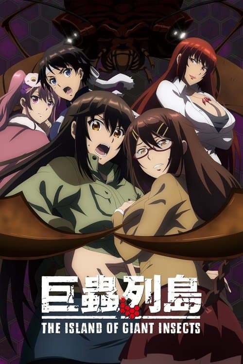 The Island of Giant Insects poster