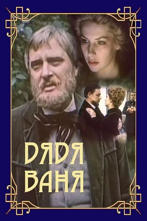 Uncle Vanya poster